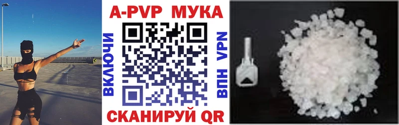 Купить где  Орехово-Зуево  Alfa_PVP Crystall 