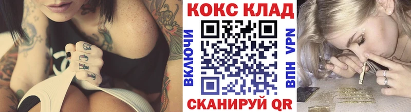 Купить  Орехово-Зуево  КОКАИН 99% 