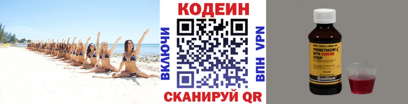 Купить где  Орехово-Зуево  Кодеиновый сироп Lean Purple Drank 